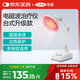 可孚醫(yī)用遠(yuǎn)紅外線理療燈家用神燈烤電烤燈特定電磁波治療儀器節(jié)日禮物