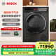 博世（BOSCH）8系10KG熱泵滾筒烘干機(jī) 家用干衣機(jī) 手機(jī)互聯(lián) 除菌除螨 夜間烘 冷凝器自清潔 支持國家補(bǔ)貼 WQC855C30W