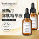 雅斯?。╕a Si Ting） 寡肽精華液煙酰胺面部精華原液 寡肽精華液30ml*2