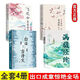 滿(mǎn)腹經(jīng)綸清雅詩(shī)詞古文今譯有多美當白話(huà)文遇見(jiàn)古詩(shī)文中國文學(xué)浪漫 出口成章驚艷全場(chǎng)古詩(shī)詞 4冊