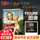 【當(dāng)當(dāng) 正版包郵】圖像：從文藝復(fù)興到社交媒體 佛羅倫薩美術(shù)學(xué)院入學(xué)考試推薦用書(shū) 創(chuàng)意型工作者不可錯(cuò)過(guò) 某瓣2023年度藝術(shù)·設(shè)計(jì)榜單No.2 藝術(shù)理論書(shū)籍