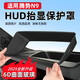 錦伴騰勢N9專(zhuān)用抬頭顯示保護罩儀表臺HUD防塵罩車(chē)內飾用品配件 棕色【AR高透玻璃/曲面6D款】 25款騰勢N9專(zhuān)用抬頭顯示保護罩