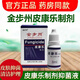 金步州皮康樂制劑抑菌液官方正品皮膚外用清潔護理草本抑菌乳膏 1盒裝