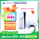 PlayStation索尼（SONY）PS5主機(jī) 游戲機(jī) slim 正品家用光驅(qū)版4K游戲主機(jī) 輕薄款 【港版SLIM光驅(qū)版】