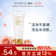 謎尚（MISSHA）水清顏平衡潔面乳100g 深層清潔細膩泡沫洗面奶七夕情人節禮物