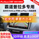 飛歌適用豐田04-18款霸道普拉多汽車(chē)載中控大屏導(dǎo)航儀倒車(chē)影像一體機(jī) GT2PLUS高通8核1080P360全景一體機(jī)