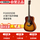 雅馬哈（YAMAHA）FG800SDB 原聲款 實(shí)木單板 初學(xué)者民謠吉他吉它 41英寸沙暴色