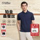 金利來(lái)【鉑金桑蠶絲/抗皺/彈力】春夏新款短袖polo衫男士商務(wù)翻領(lǐng)T恤 藏藍(lán)-95 L 175/92A 推薦130-140斤