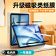 邦克仕（Benks）Benks適用iPad類紙膜Air7平板保護(hù)第11代2025新款蘋果11代磁吸鋼 [磁吸拆卸款]超強(qiáng)磁力隨用隨貼帶 iPadAir2025版(11英寸)