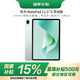 華為（HUAWEI） 【國(guó)家補(bǔ)貼】MatePad 11.5''S靈動(dòng)款華為平板電腦高刷2.8K全面屏 8+256GB WIFI 湖光青