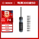 BOSCH博世（BOSCH）10合1多功能棘輪螺絲刀 易收納 一柄集成