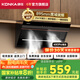 康佳（KONKA）抽油煙機(jī)家用 21m3側(cè)吸油煙機(jī)大吸力 揮手智控 寬屏大尺寸廚房脫排高溫自動(dòng)清洗吸煙機(jī)KC01C/KJ88 【二代天幕】21m3大吸力+自動(dòng)熱清潔