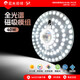 陽光照明led吸頂燈燈盤燈芯替換圓形燈板節(jié)能燈芯光宜系列 全光譜 40W