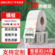 得力（deli）三防熱敏標簽紙 電子面單打印機奶茶食品條碼服裝吊牌商品價(jià)格貼紙防水防油不干膠多規格打印紙 【優(yōu)質(zhì)三防】50*30mm 2卷 共2500張