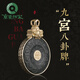 京鑒和田玉九宮八卦牌收藏款藏式男女款吊墜項鏈金銀鑲嵌男友禮物 S925銀玉牌