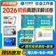 新大綱2026年初級社會(huì )工作者考試用書(shū)社工初級2026官方教材社會(huì )工作者初級教材2026社會(huì )工作者社區工作者考試用書(shū)2026 【全套4本】初級社工 真題+考點(diǎn)