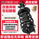 FAFEIER長(zhǎng)城M2M4哈弗H6炫麗C30酷熊Coupe精靈C20r酷威避震后前減震器總成 長(zhǎng)城M2/M4-前總成 單支裝