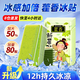 KDANG冰涼貼夏季藿香防暑清退熱防困提神手機(jī)散熱貼片冰敷軍訓(xùn)降溫神器 藿香冰涼貼*80貼