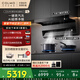COLMO黑珍珠油煙機C3超薄低吸CXSP930W-C3 國家補貼家用廚房30大吸力1200Pa靜壓抽油煙機 AI超感油煙