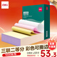 得力（deli）珊瑚海電腦打印紙 針式打印紙 送貨單 出庫單 三聯(lián)單辦公用品 1000頁(yè)/包 打印紙 三聯(lián)二等分【彩色不撕邊】