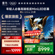 FFALCON雷鳥電視 98鶴6 Ultra 25款 98/100英寸 MiniLED 華星HVA 家電國(guó)家補(bǔ)貼電視 98英寸 無(wú)開機(jī)廣告 98S595C Ultra