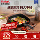 特福（Tefal）煎鍋不粘鍋方形牛排鍋少油少煙平底鍋燃氣電磁爐通用牛排鍋