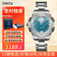 史尼嘉（sniica）SNIICA史尼嘉太陽(yáng)之子全自動(dòng)純機(jī)械表男士鋼帶手表正品禮物送男友 達(dá)芬奇8026M-破曉藍(lán)光（鋼帶）