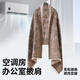 十竹空調房披肩女外搭氣質(zhì)2025年新款公室圍巾媽媽閨蜜生日禮物高級感 米灰青鳥(niǎo)【披肩圍巾兩用】