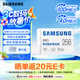 三星（SAMSUNG）TF存儲(chǔ)卡視頻監(jiān)控器攝像頭行車記錄儀專用耐久卡 讀速100MB/s 視頻監(jiān)控卡 256G