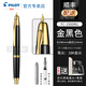 PILOT【新年禮物】百樂(lè )Capless鋼筆按壓伸縮式18K金尖9代絣布紋黃銅筆桿成人練字高檔送禮墨水筆 金黑色 F尖/約0.4-0.5mm日常書(shū)寫(xiě)用