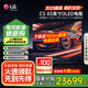 LG電視C5系列42/48/55/65/77/83英寸 2025新品4K超高清全面屏OLED 專業(yè)游戲平板電視 144HZ高刷旗艦 83英寸 OLED83C5PCA