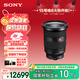 索尼（SONY）【保價11.11】FE 24-70mm F2.8 GM II 全畫幅標準變焦 G大師鏡頭(SEL2470GM2)