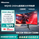 海信34英寸帶魚屏顯示器 240Hz高刷 1000R曲率 內(nèi)置音響 HDR400 WQHD曲面電競屏34G6K Ultra