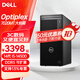 戴爾（DELL）OptiPlex7020MT 【24年新款】14代i5-14500/i7-14700商用辦公臺式機電腦主機 設(shè)計建模整機定制版 i5-14500單主機含鍵鼠套裝 16GDDR5 1T固
