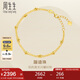 周生生七夕蹦迪珠黃金手鏈 足金雙鏈車花手環(huán) 93852B計價 18厘米2.35克