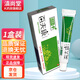 百夫康百夫康 廣州康采艾荘軟膏百夫康抑菌草本乳膏軟膏20g 百夫康LSA 單盒裝