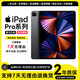 Apple蘋(píng)果平板電腦 ipadPro2020 2021 2022 24款M2/M4二手高刷 11寸:ipadpro2021 256G WiFi版+插卡版（顏色備注） 99新