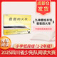 【多年級(jí)可選】四川省中小學(xué)生暑假閱讀大賽 小學(xué)低段組一二年級(jí)課外閱讀推薦 少先隊(duì)閱讀大賽 長(zhǎng)征的故事逆行者烈火英雄少年時(shí)代月亮上的環(huán)形山錢學(xué)森的故事我們的北斗爸爸的火車器成千年紙香震驚世界的創(chuàng)舉 九神
