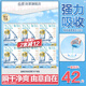 由意由意衛(wèi)生巾薄款日用組合250mm7片*6包 京東自營