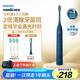 飛利浦（PHILIPS）電動(dòng)牙刷S3 生日禮物 成人情侶款送男生/女友 柔和亮白刷頭小羽刷 5種模式 深藏藍(lán)HX2471/01