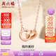 周六福18K金項鏈女環(huán)環(huán)相扣項鏈七夕情人節(jié)禮物 紅18K金約0.85g-40+5cm