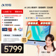 科大訊飛人工智能學(xué)習(xí)機LUMIE10 (6+128GB)  【支持DeepSeek】【國家補貼】小學(xué)初中高中護眼平板 16英寸 