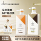 歐芭洗發(fā)水套裝控油去屑乳霜清爽柔順歐巴沙龍洗護修護受損洗發(fā)露滋養(yǎng) 雙重洗發(fā)水700g+頭皮護發(fā)素470g