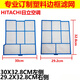 日立（HITACHI）空調過(guò)濾網(wǎng)1p1.5p2匹空氣隔塵家用分體式配件網(wǎng)罩定制 C款30X32.8左+29.2X32.8右 一套