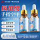 ADPWY液體敷料可搭手指空甲分離專(zhuān)用營(yíng)養液甲床修復生長(cháng)液成人指甲受損