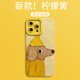 蔻殼可愛黃帽小狗適用iPhone16全包瞳眼手機(jī)殼14pro蘋果15pro液態(tài)硅膠殼16promax保護(hù)套ip13卡通保護(hù)殼 檸檬黃 黃帽小狗 瞳眼全包 iPhone 16
