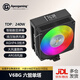 艾湃電競（Apexgaming）風扇散熱器  V6BG 單塔六熱管 電腦機箱/智能數顯溫控散熱器 AM5 AMD 雙平臺兼容CPU 12/13 代酷睿 V6BG 數顯智能幻彩版 新款 01