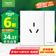施耐德電氣 16A三孔大功率空調(diào)插座帶開(kāi)關(guān) 86型一開(kāi)16A插座面板皓呈奶油白色