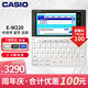 卡西歐CASIO卡西歐電子詞典E-W220 留學(xué)雅思托福英漢辭典 中高考英語翻譯e-w220出國留學(xué)詞匯 白色 0.5GB 100M