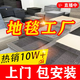 地毯工廠(chǎng)上門(mén) 辦公室大面積整滿(mǎn)鋪瀝青方塊臺球廳拼接商用 包安裝 免費上門(mén) 挑選 測量包安裝 50cm*50cm 1件 =8平方起售